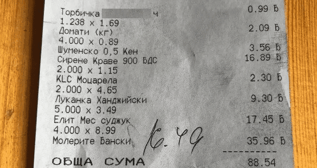 Клиент показа касовата бележка от голяма верига и попита: Ами ако не го бях забелязал: 5 image 859 620x330 1