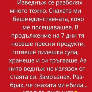 Изведнъж се разболях много тежко. Снахата ми беше единствената, която ме посещаваше. 👇 44 629138506 122183131106593989 5323202216300521513 n