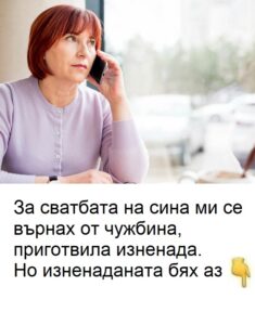 За сватбата на сина ми се върнах от чужбина, приготвила изненада. Но изненаданата бях аз. 😱 56 636296749 1589172016105776 8397532414993533366 n