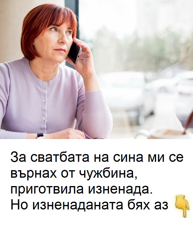 За сватбата на сина ми се върнах от чужбина, приготвила изненада. Но изненаданата бях аз. 😱 3 636296749 1589172016105776 8397532414993533366 n