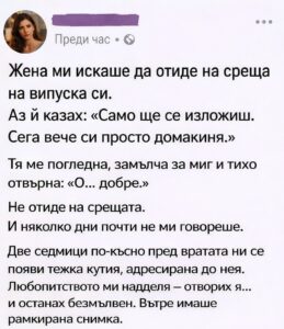 Никога няма да забравя деня, в който се подиграх на жена си, че е „само домакиня“. Две седмици по-късно една кутия на прага ни ме накара да плача. 👇👇👇 2 639171435 1589933649362946 6773366429478625711 n