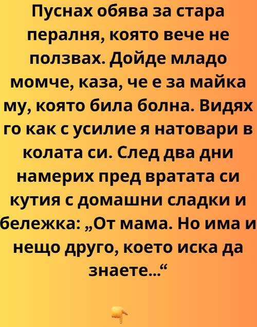 Всичко започна с една стара пералня… 👇 3 639482418 122184560720593989 2520371908799804274 n