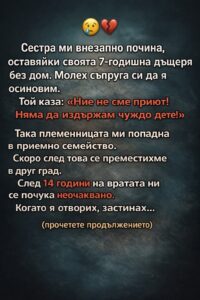 Мъжът ми отказа да осиновим моята племенница. След 14 години тя неочаквано почука на вратата ни... 👇👇👇 8 641140567 1592398162449828 6128439681934333247 n