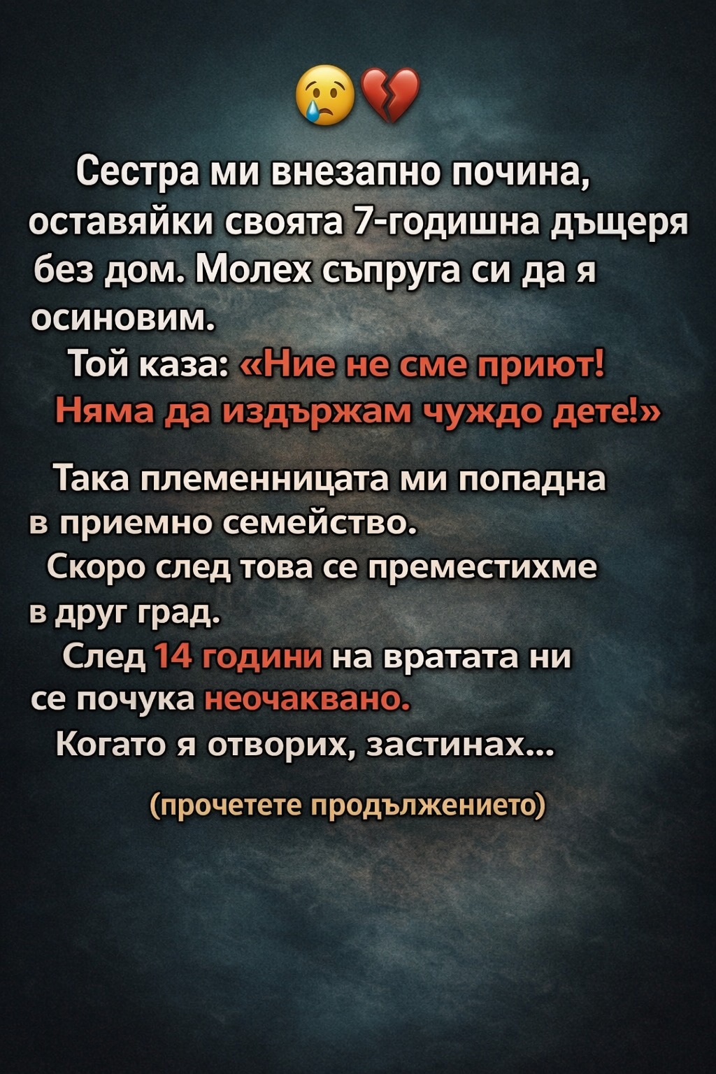 Мъжът ми отказа да осиновим моята племенница. След 14 години тя неочаквано почука на вратата ни... 👇👇👇 3 641140567 1592398162449828 6128439681934333247 n