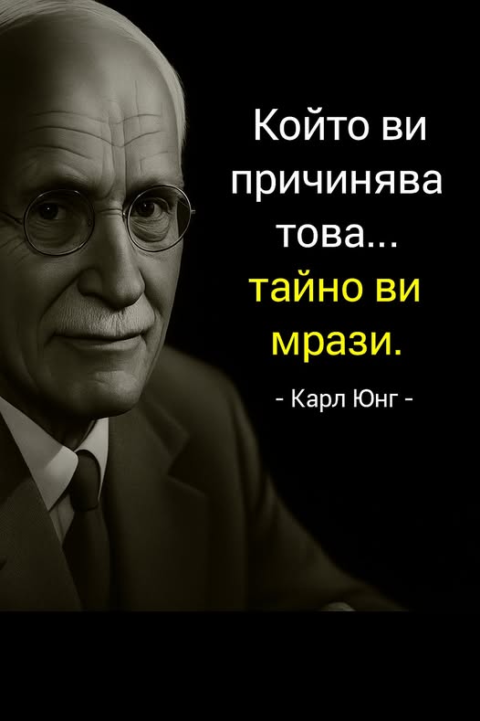 До вас може да има човек, който тайно ви мрази? 8 скрити признака според Карл Юнг, които не бива да пренебрегвате.👇 3 643404579 122185260992593989 159683542985133695 n