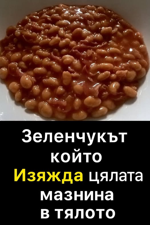 Това е зеленчукът, който изяжда цялата мазнина в тялото. 👇 3 643963768 122185365956593989 7794303326089744291 n