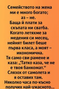 Семейството на жена ми е много богато; аз – не. Баща ѝ плати за скъпата ни сватба 👇 20 645450731 122185425410593989 798699118354929310 n