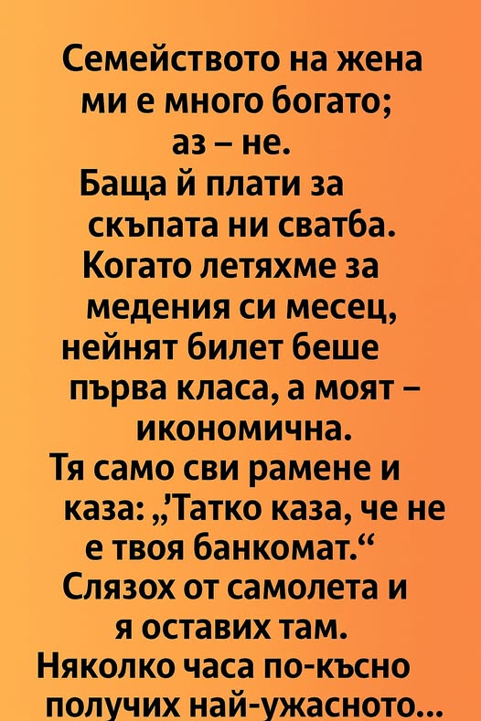 Семейството на жена ми е много богато; аз – не. Баща ѝ плати за скъпата ни сватба 👇 3 645450731 122185425410593989 798699118354929310 n