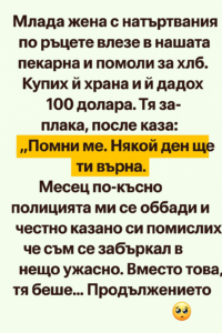Млада жена с натъртвания по ръцете влезе в нашата пекарна и помоли за хляб. 👇 50 6e94e6ba 62bf 4486 86c6 717620107dd0