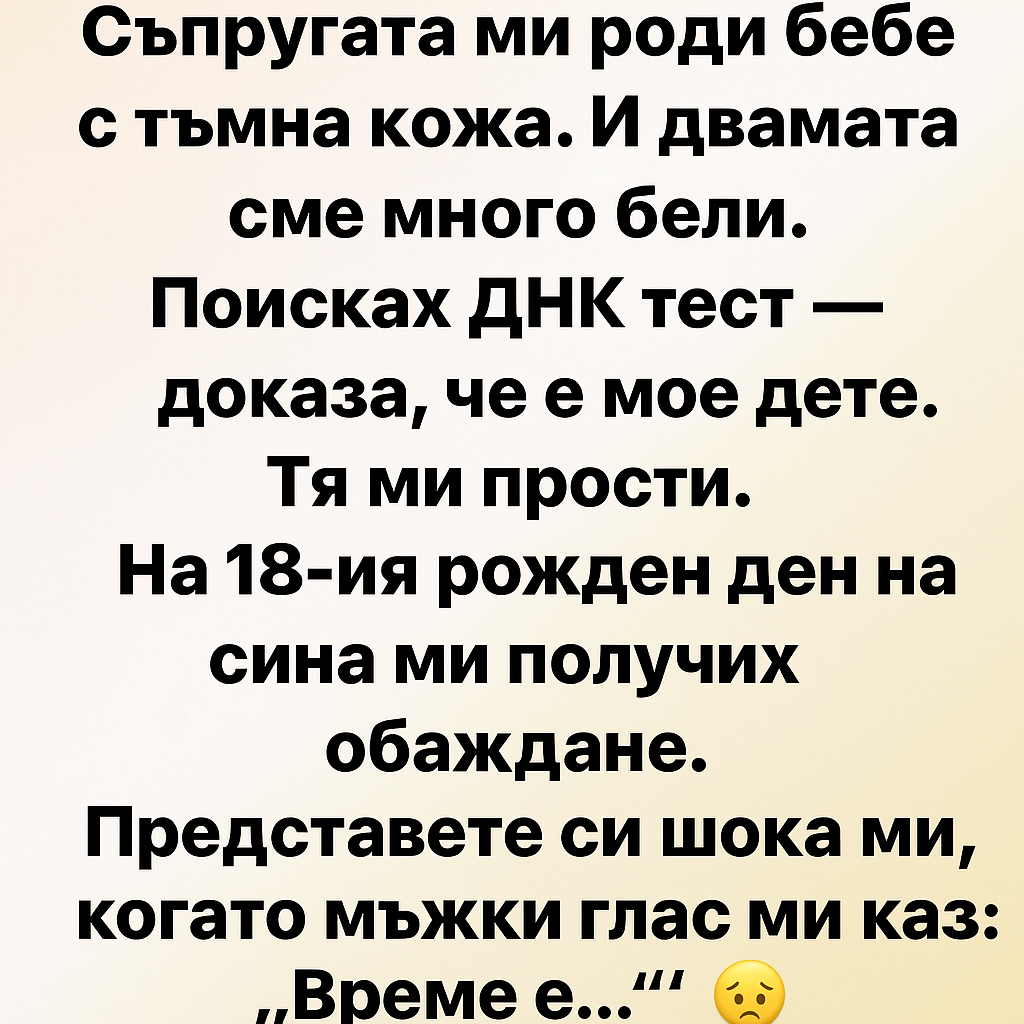 Съпругата ми роди бебе с тъмна кожа. 👇 3 71f76b20 bc3d 4716 b433 6056146cd677