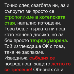 Точно след сватбата ни, аз и съпругът ми просто се строполихме в хотелската стая, напълно изтощени.👇 14 a74d88a5 708b 474e b4fb e3eab4a5845a