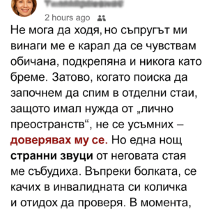 „Спяхме в отделни стаи — докато една нощ не открих неговата тайна“ 👇 2 cd21853f 3733 465c a8c3 5c779f69c151