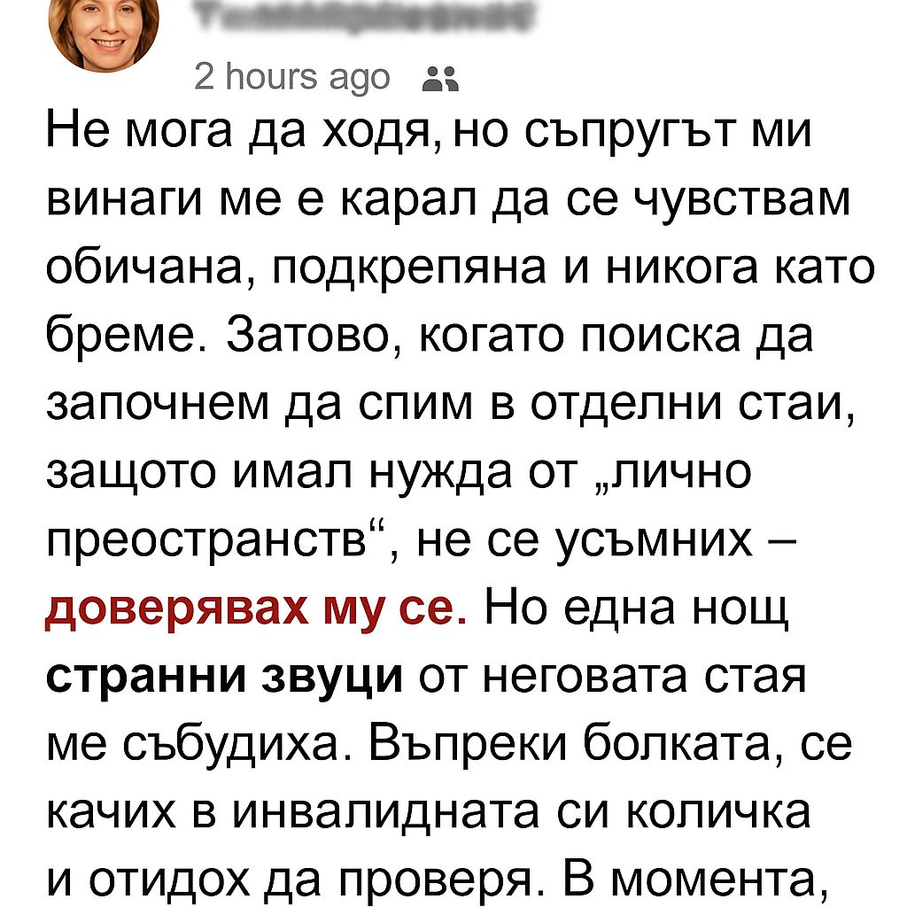 „Спяхме в отделни стаи — докато една нощ не открих неговата тайна“ 👇 3 cd21853f 3733 465c a8c3 5c779f69c151