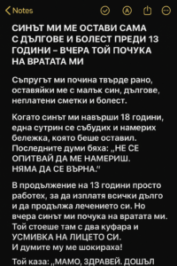 СИНЪТ МИ МЕ ОСТАВИ САМА С ДЪЛГОВЕ И БОЛЕСТ ПРЕДИ 13 ГОДИНИ – ВЧЕРА ТОЙ ПОЧУКА НА ВРАТАТА МИ 👇 44 d114e24e fd2f 477f a523 566ac0962867