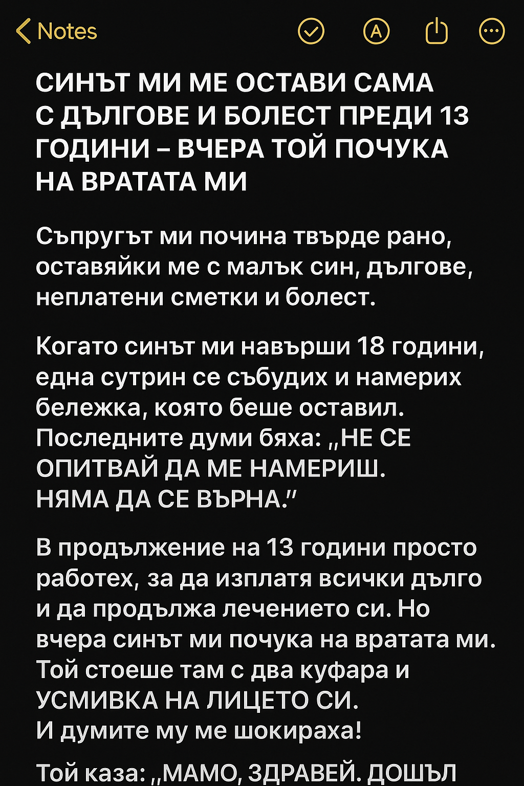 СИНЪТ МИ МЕ ОСТАВИ САМА С ДЪЛГОВЕ И БОЛЕСТ ПРЕДИ 13 ГОДИНИ – ВЧЕРА ТОЙ ПОЧУКА НА ВРАТАТА МИ 👇 3 d114e24e fd2f 477f a523 566ac0962867