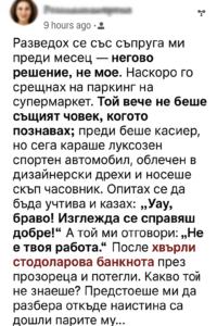 Разведох се със съпруга ми преди месец — негово решение, не мое. 👇 8 d810fd8d e0d9 40a7 b4b1 3f75af6bb5e1