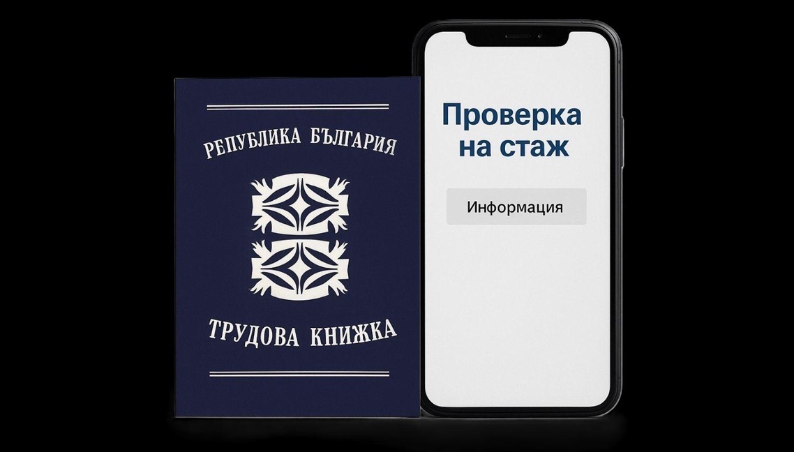 Работих в чужбина 11 години… ще се броят ли за пенсия в България? 👇👇 3 stgf342
