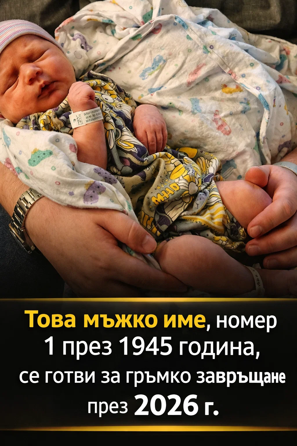 Мъжко име, излязло от употреба преди близо 80 години, е на път да направи впечатляващо завръщане през 2026 г. 😵😍👇 3 task 01kgcekvwkehmva1893fh6y7ey 1769944574 img 0