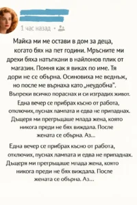 Майка ми ме остави в дом за деца, когато бях на пет години. Мръсните ми дрехи бяха натъпкани в найлонов плик от магазин. Помня как я виках по име. Тя дори не се обърна 50 task 01kgcfw33rejcv7rw2yv02c7ye 1769945916 img 0