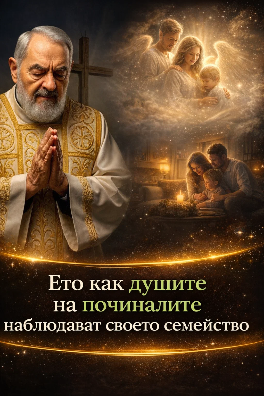 😱🤯 Отец Пио разкрива как нашите починали близки продължават да бъдат до нас, дори след като си отидат от този свят… Вижте още 👇👇👇 3 task 01kgcghr70ekttgyv6vv0afcez 1769946630 img 1