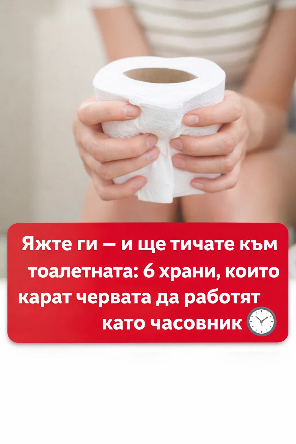 Хапвате ги – и ефектът е налице: 6 храни, които стимулират червата да работят редовно и без усилие. 3
