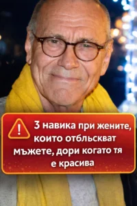 3 женски навика могат да отблъснат мъжа, дори когато тя е привлекателна 👇👇👇 20 task 01kghgxpsveenrg8v2e6qj8ajy 1770114743 img 1