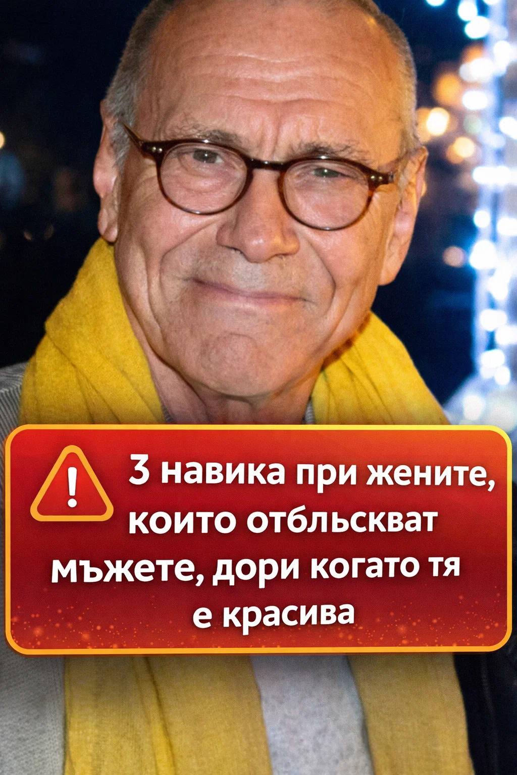 3 женски навика могат да отблъснат мъжа, дори когато тя е привлекателна 👇👇👇 3