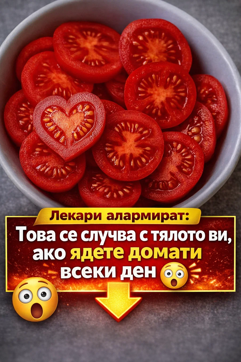 Лекари предупреждават: консумацията на домати може да доведе до… Вижте повече 👇 3 task 01kgpyd2nneztas6n5njvw3ea6 1770296726 img 0
