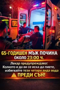 Хората трябва да бъдат особено внимателни с консумацията на тези напитки преди лягане 😰😰😰 44 task 01kh18e1fwevwtzz6rqh11v8be 1770642760 img 1