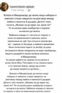 Ястие, което ми напомни за истинската доброта на сърцето 👇 38 task 01kh18s912fa1bx3wmxnwseccc 1770643124 img 0