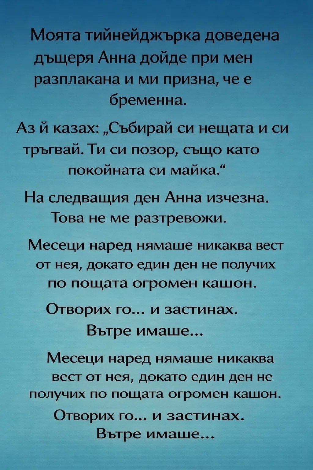 Моята тийнейджърка доведена дъщеря Анна дойде при мен разплакана и ми призна, че е бременна. Аз ѝ казах: „Събирай си нещата и си тръгвай 3 task 01kh18ywtjfp18ps7fa0n85dyt 1770643313 img 0