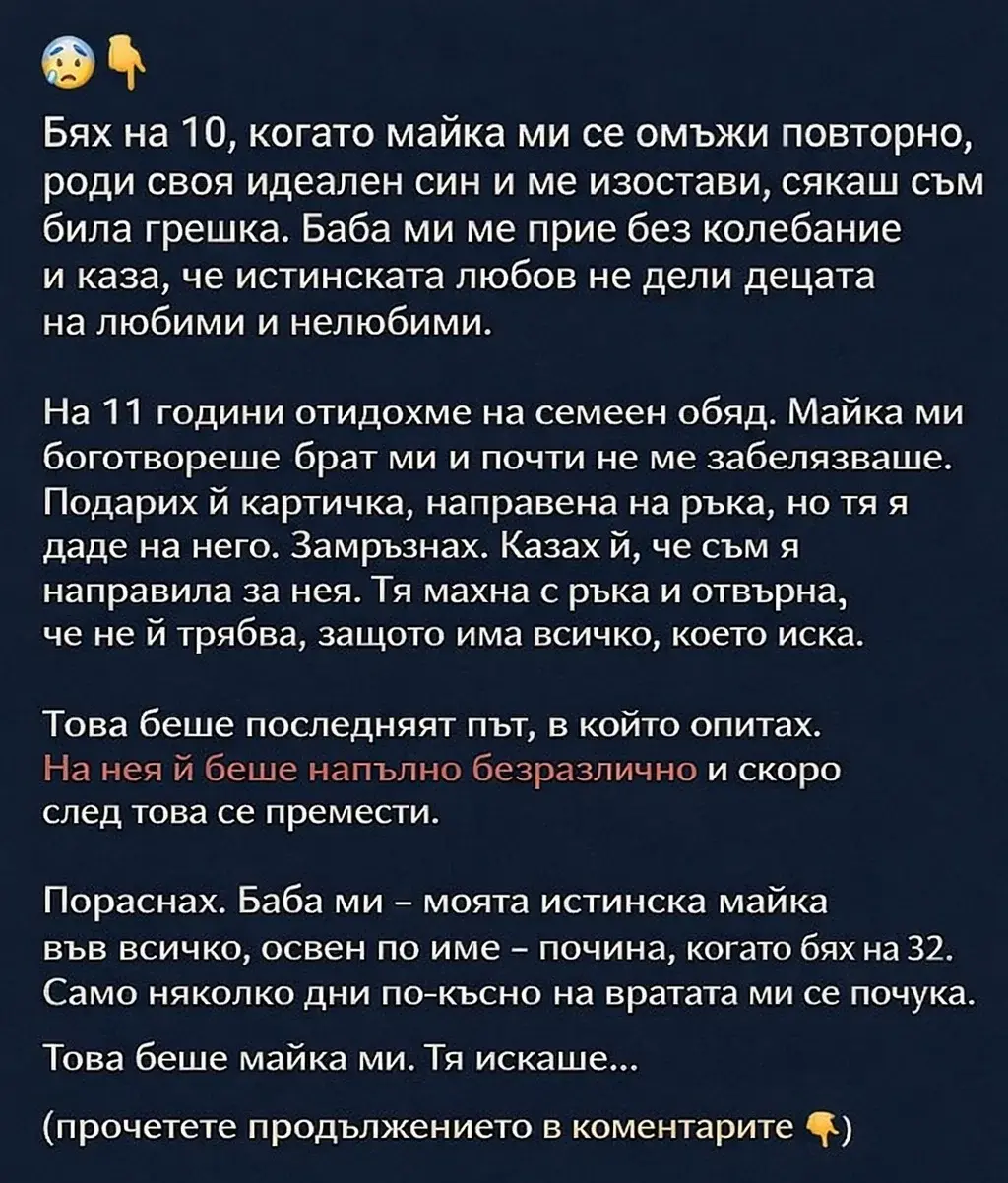 π°π ΠΡΡ
Π½Π° 10, ΠΊΠΎΠ³Π°ΡΠΎ ΠΌΠ°ΠΉΠΊΠ° ΠΌΠΈ ΡΠ΅ ΠΎΠΌΡΠΆΠΈ ΠΏΠΎΠ²ΡΠΎΡΠ½ΠΎ, ΡΠΎΠ΄ΠΈ ΡΠ²ΠΎΡ ΠΈΠ΄Π΅Π°Π»Π΅Π½ ΡΠΈΠ½ ΠΈ ΠΌΠ΅ ΠΈΠ·ΠΎΡΡΠ°Π²ΠΈ, ΡΡΠΊΠ°Ρ ΡΡΠΌ Π±ΠΈΠ»Π° Π³ΡΠ΅ΡΠΊΠ°. ΠΠ°Π±Π° ΠΌΠΈ ΠΌΠ΅ ΠΏΡΠΈΠ΅ Π±Π΅Π· ΠΊΠΎΠ»Π΅Π±Π°Π½ΠΈΠ΅ ΠΈ ΠΊΠ°Π·Π°, ΡΠ΅ ΠΈΡΡΠΈΠ½ΡΠΊΠ°ΡΠ° Π»ΡΠ±ΠΎΠ² Π½Π΅ Π΄Π΅Π»ΠΈ Π΄Π΅ΡΠ°ΡΠ° Π½Π° Π»ΡΠ±ΠΈΠΌΠΈ ΠΈ Π½Π΅Π»ΡΠ±ΠΈΠΌΠΈ. 3