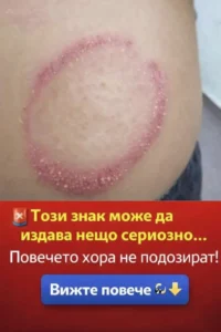 🚨 Този знак може да издава нещо сериозно… Повечето хора не подозират! Вижте повече 👀⬇️ 26 task 01kh1c575je48a6x2r50bmk2tw 1770646620 img 0