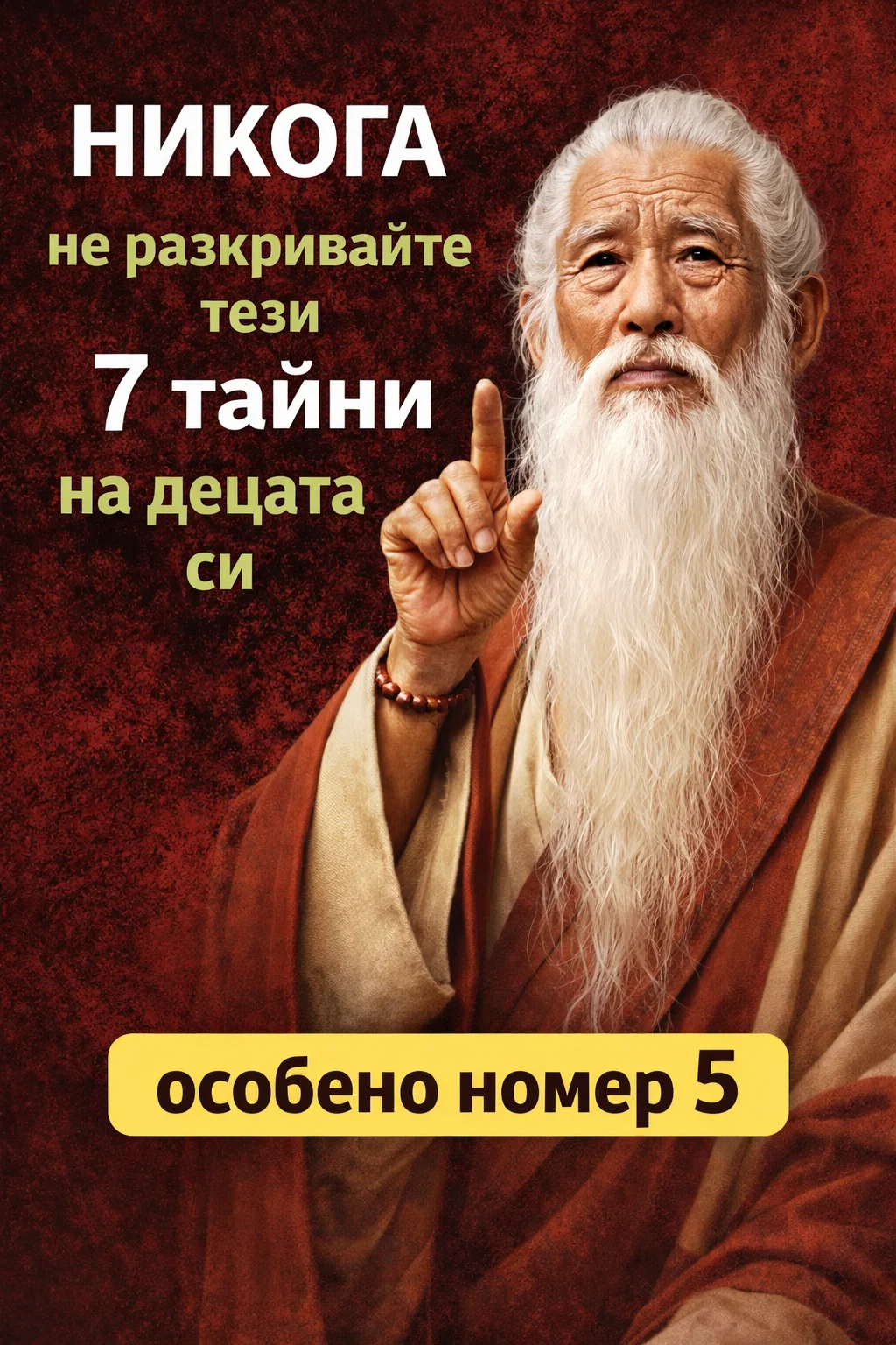 Ако сте на възраст между 55 и 75 години: Не разкривайте тези 7 тайни пред децата си 🤔🤯 Вижте повече… 3 task 01kh8fy5hbe2wtbcw1fhfybvwn 1770885456 img 1