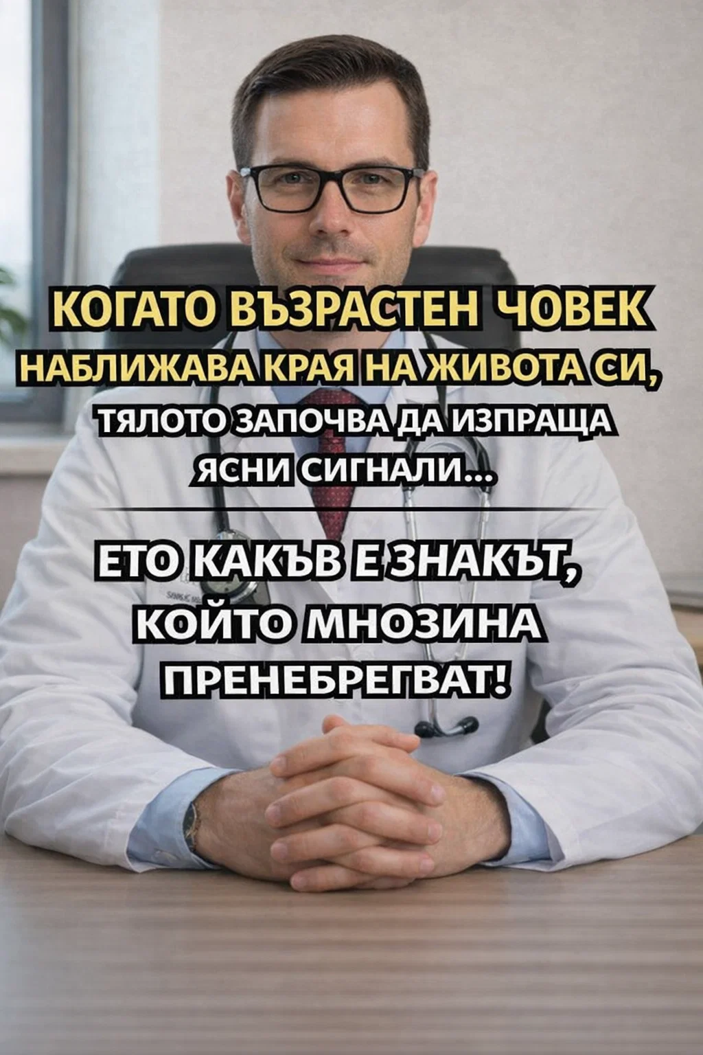 Когато възрастен човек е близо до края на живота си, тялото може да покаже четири предупредителни признака – бъдете особено внимателни. 🤔😱 Разберете кои са те по-долу 👇 3 task 01khjrehmbepeaveqrj075g7cq 1771229970 img 0