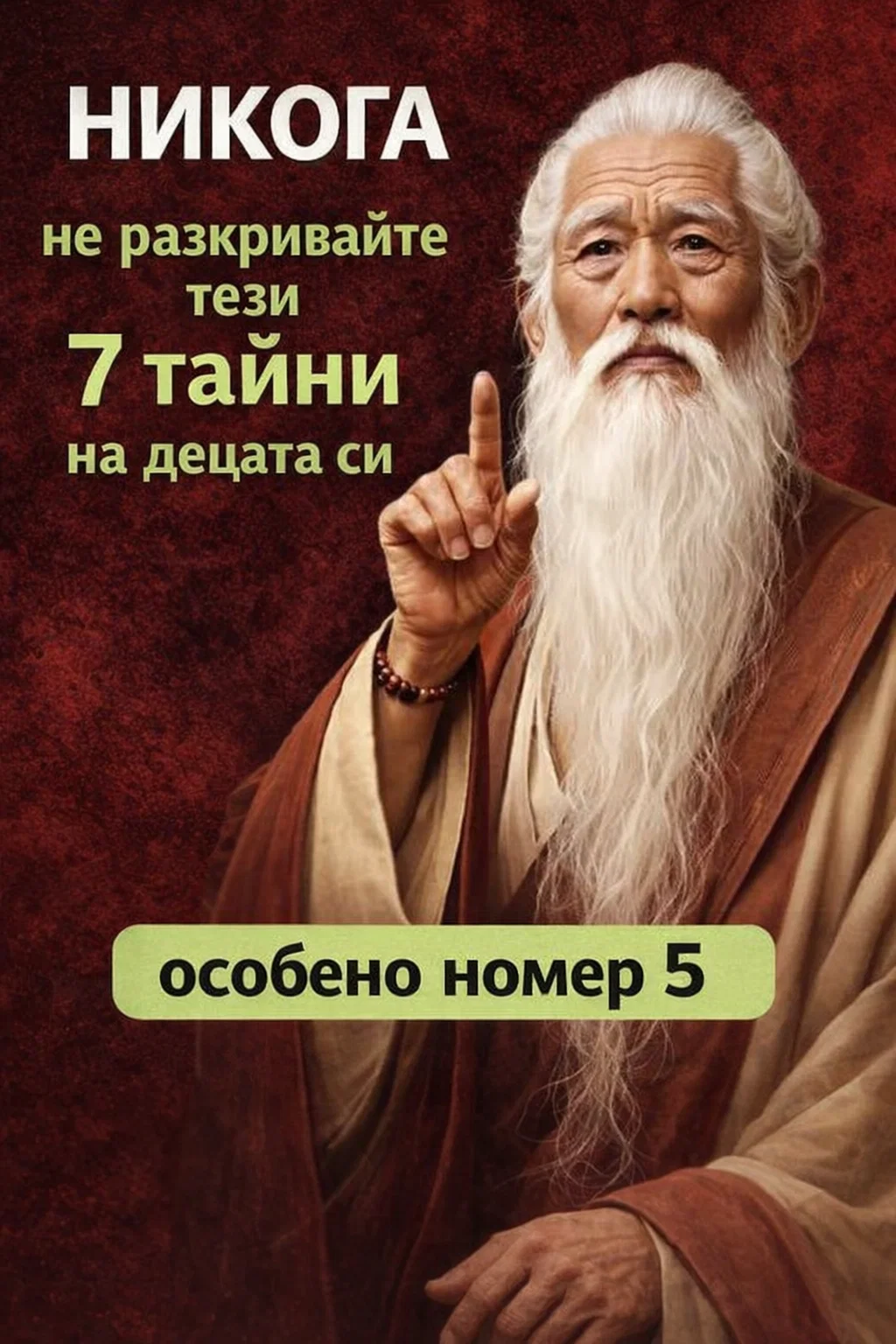 Ако сте между 55 и 75 години: Има 7 неща, които е добре да запазите за себе си 🤔🤯 3