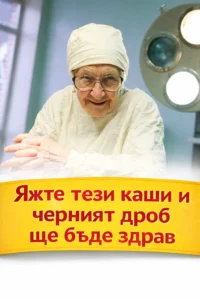 Ако включите тези полезни каши в менюто си, ще подпомогнете здравето на черния дроб 👇👇👇 50 task 01khjwvrjaebxtwey7cnwq5fc7 1771234553 img 0