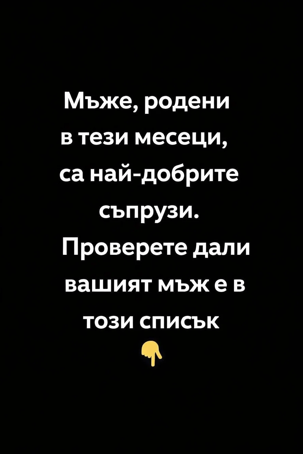 Мъжете, родени през тези месеци, са най-добрите съпрузи. Проверете дали вашият мъж е в този списък 👇 3 task 01khr5zsqwe0vv6z3c6n1zm83m 1771411887 img 1