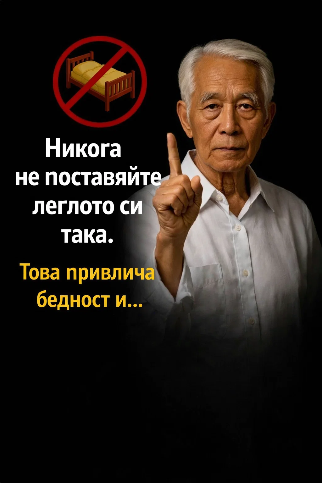 В никакъв случай не разполагайте леглото по този начин, иначе проблемите могат да останат… Научете повече 😮👇 3