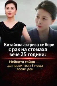 25 години без рак: тайната ѝ не се криела само в лекарствата — а в три прости ежедневни навика, от които тя никога не се отказала. 50 task 01kj5m33bze66ab5js4qnad5be 1771862936 img 1