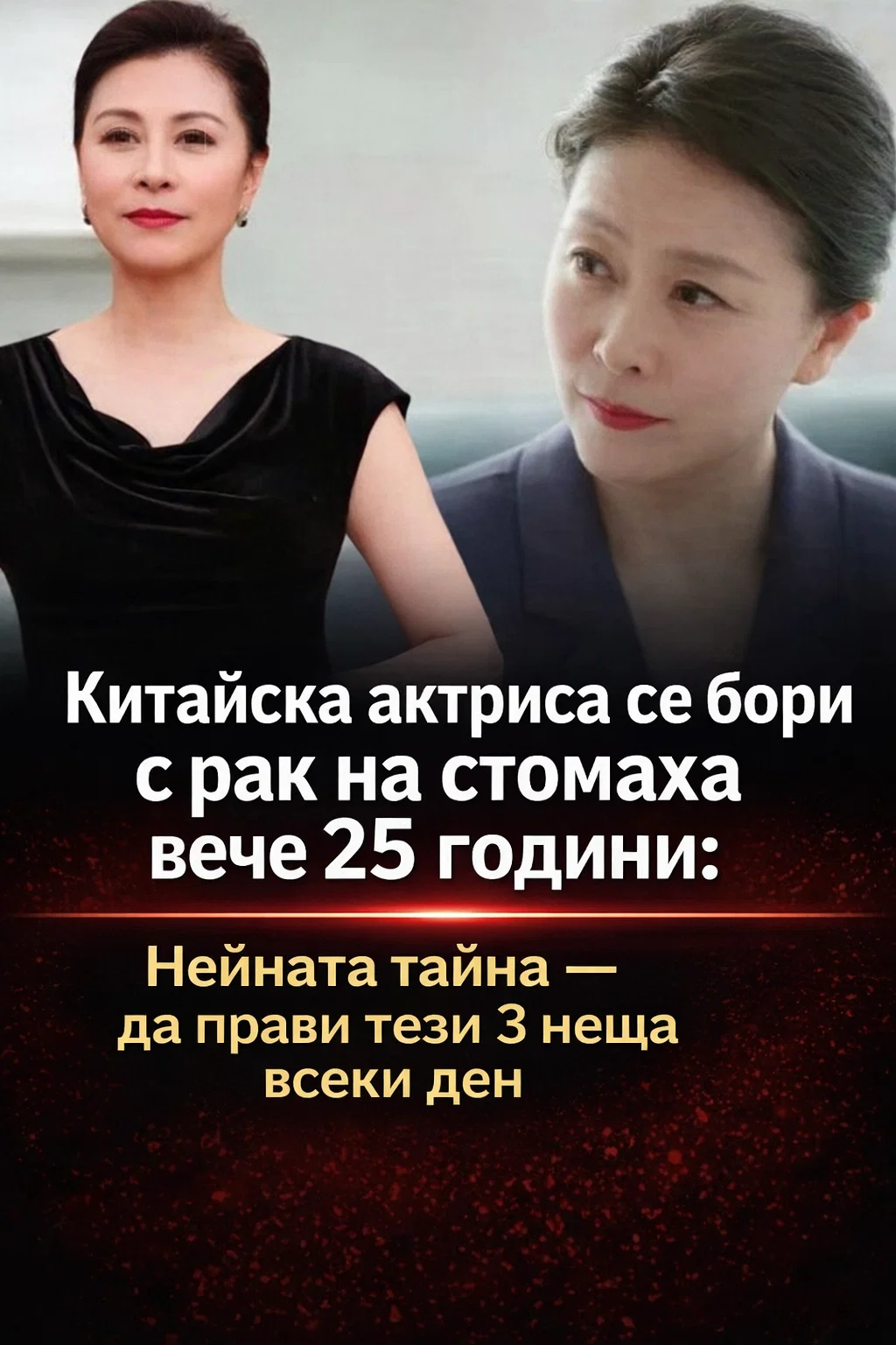 25 години без рак: тайната ѝ не се криела само в лекарствата — а в три прости ежедневни навика, от които тя никога не се отказала. 3 task 01kj5m33bze66ab5js4qnad5be 1771862936 img 1