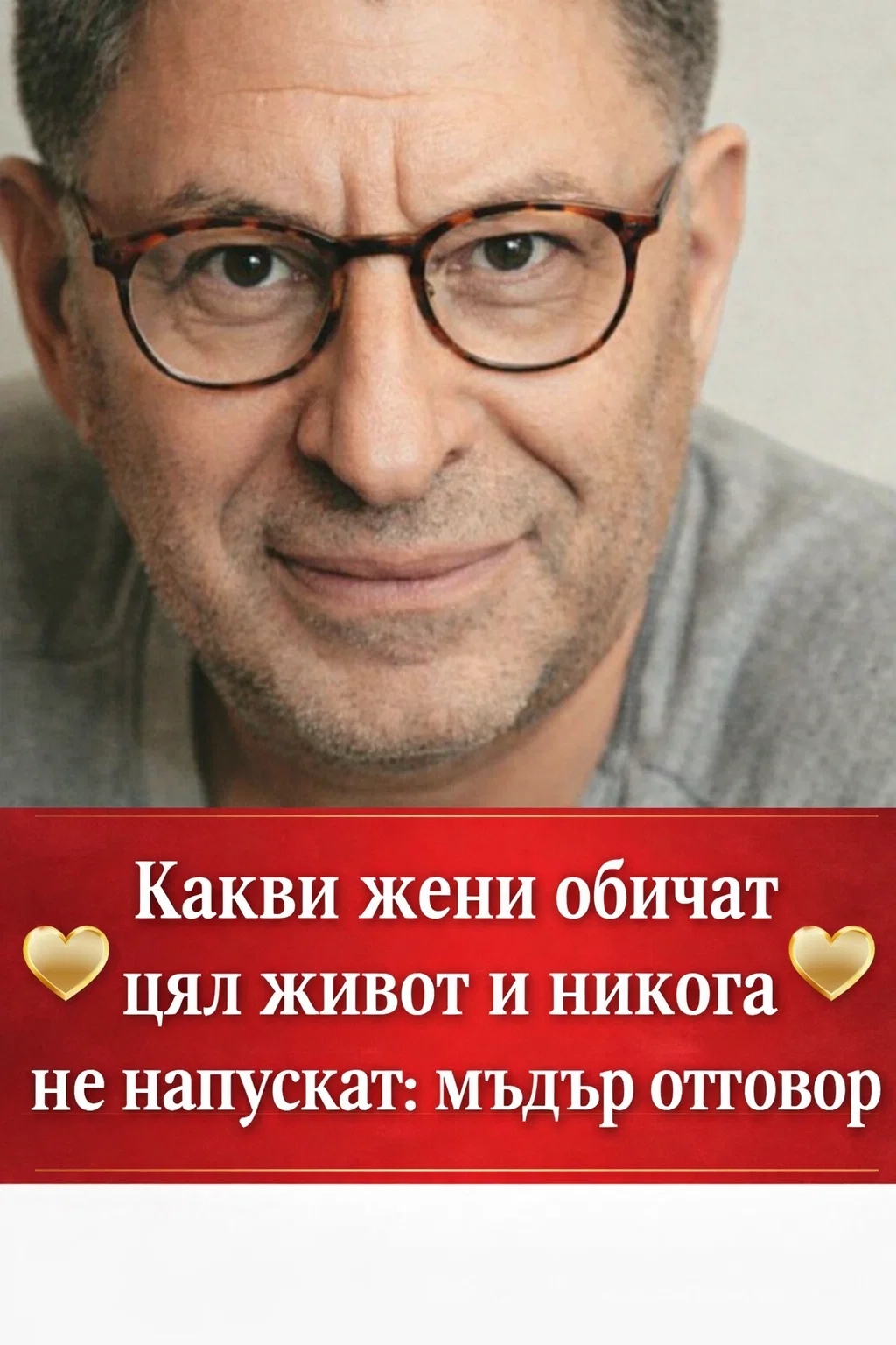 Какви жени мъжете обичат цял живот и не изоставят: един мъдър поглед по темата 3 task 01kj7gc514e84t3fwbvsk13ctp 1771926102 img 0