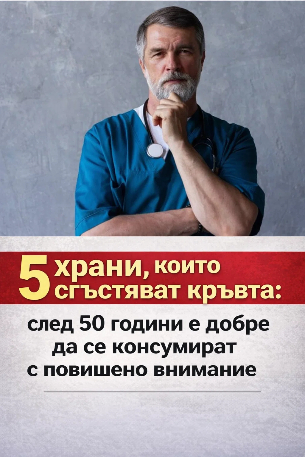 Пет храни, които могат да повлияят на съсирването на кръвта: след 50 години е добре да се внимава с тях 3 task 01kj7ggjvkfzgtjckr1gkynatw 1771926286 img 0