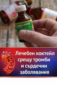 Натурална напитка за подкрепа на сърцето и кръвообращението 44 task 01kj7n4p74emxsq6getpj9bjy8 1771931100 img 1