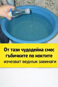 Домашна смес срещу гъбички по ноктите 32 task 01kj7ndynee5ha27a1f3wzfkga 1771931399 img 1