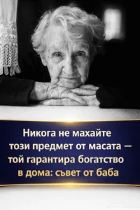Никога не премахвайте този предмет от стола – според стар съвет той носи благополучие в дома 👇👇👇 56 task 01kjdn21j9epm9h6evb62cr5ew 1772132349 img 1
