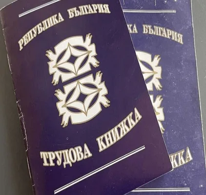 Много хора губят пари от пенсията си заради това – вижте дали и вие сте сред тях 10 trudova.png