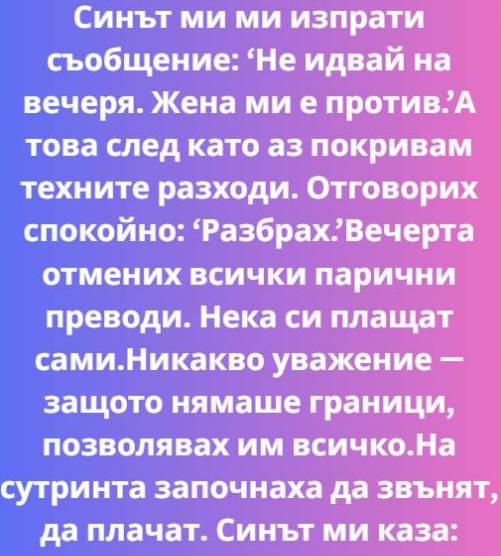 Всичко започна с едно кратко съобщение, което светна на екрана на телефона ми 3 559892871 1372077511595134 8386803578751388634 n