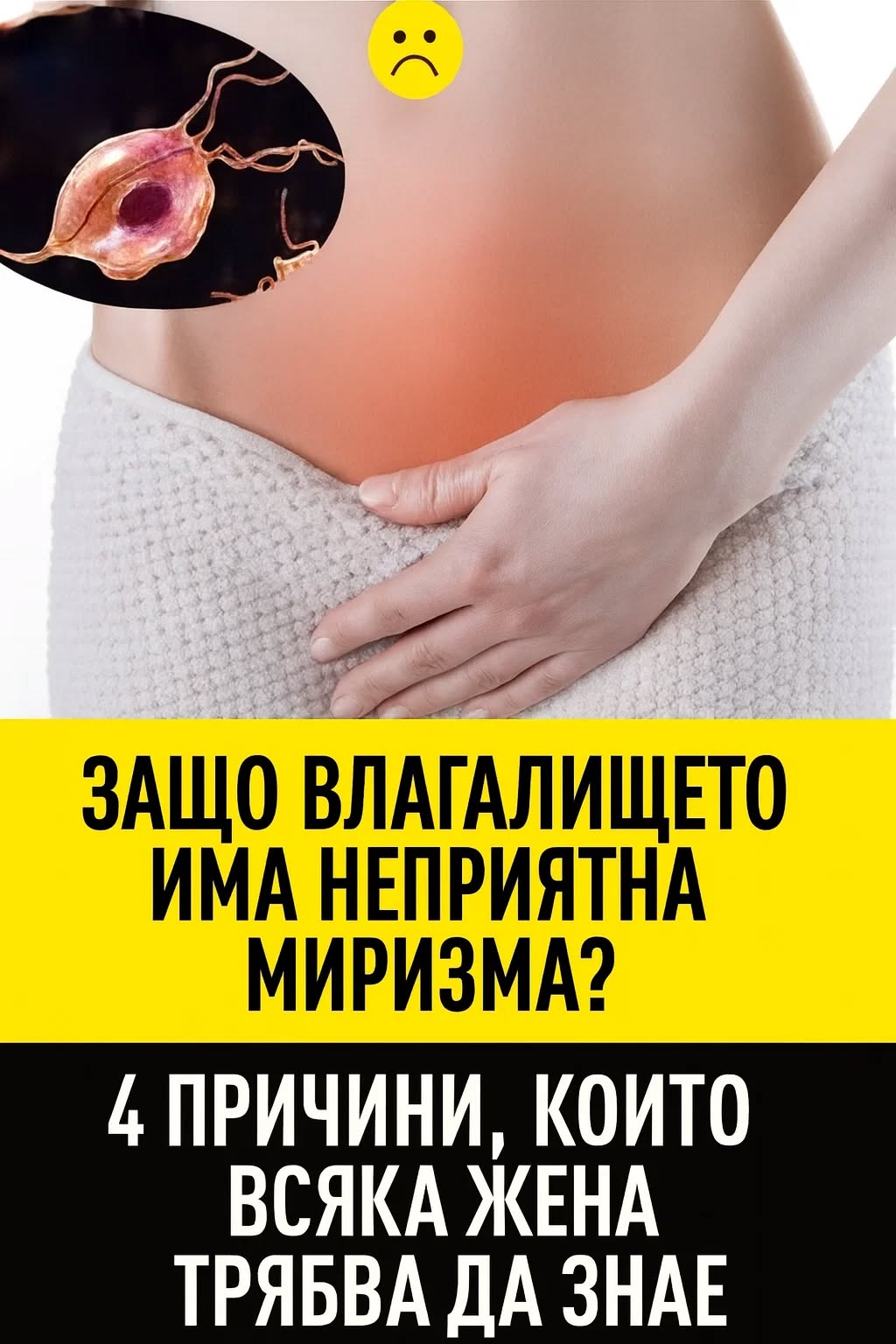 Интимна миризма: 4 причини, които е важно да знаете 3 595264588 1420998420036376 3265693459565142076 n