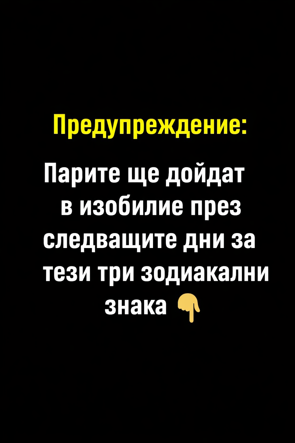 Парите ще дойдат в изобилие през следващите дни за тези три зодиакални знака 👇 3 5e663cc3 a6bf 491e 9bf5 2486bd1f7a5c